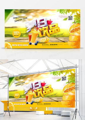 精品飲品廣告設(shè)計模板下載大全 - 熊貓辦公廣告設(shè)計資源