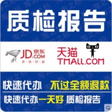 中國貿(mào)促會產(chǎn)品檢測認(rèn)證（國際標(biāo)準(zhǔn)）代理中心 為您的出口產(chǎn)品保駕護(hù)航