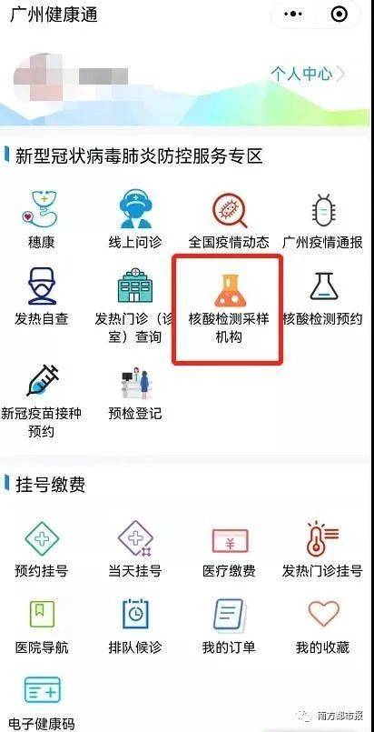 廣州各區(qū)黃碼人員采樣點最新提醒 附電碼電話防偽技術(shù)咨詢服務(wù)
