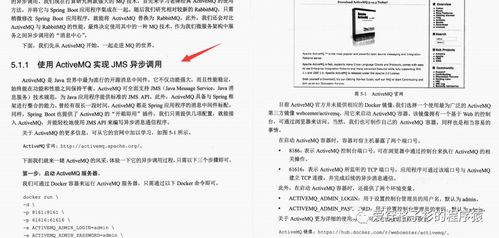 Java開發(fā)者的微服務(wù)進階指南 阿里技術(shù)專家獨家筆記與電碼防偽服務(wù)解析