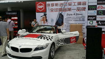 2014年8月曲江汽車用品展會(huì) 引領(lǐng)行業(yè)趨勢(shì)，彰顯創(chuàng)新活力