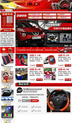 車行無憂，盡在掌握 一站式汽車用品淘寶店全攻略